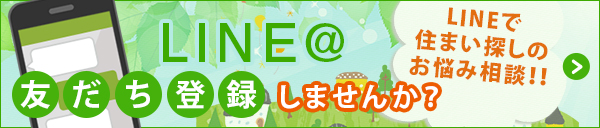 ＬＩＮＥ＠友達登録キャンペーン